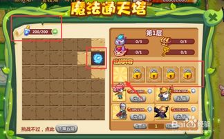 如何在QQ农场刷通天塔获取丰厚奖励？