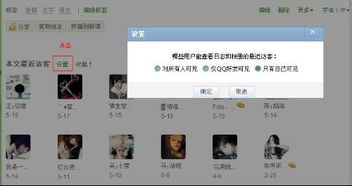日刷300次QQ空间，却只有10个访客？这是为什么？