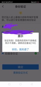 为何QQ至尊宝刷脸功能失效？刷脸登录的正确方式你找到了吗？