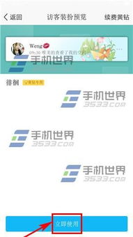 如何操作才能有效刷QQ空间访客？网页刷访客的正确方式是怎样的？