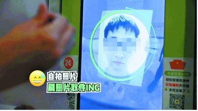 QQ刷脸功能下线了，刷脸认证不通过该如何解决？