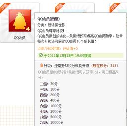 如何使用QQ会员刷取平台快速获得QQ会员资格？