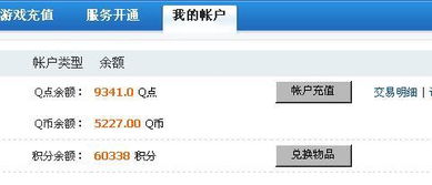 掌握黑客技术能否免费刷QB？探索QQ币获取的VIP教程秘籍