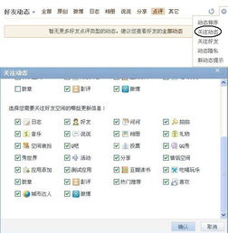 手机QQ空间图片显示异常？该如何解决无法刷新图片的问题？