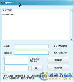 QQ刷头像软件好用吗？刷头像神器推荐！
