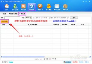 QQ群刷淘宝流量，这样的操作真的有效吗？