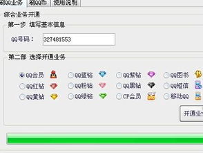 QQ开头几位无法刷钻和会员？求解QQ开头规则