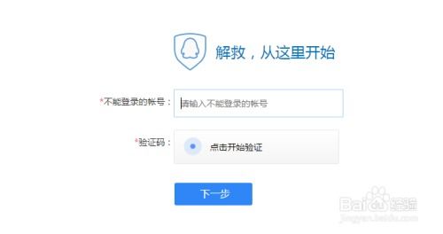 遭遇刷赞导致QQ账号冻结，该如何进行有效解封？