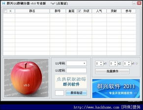 如何使用QQ刷豆豆和金豆软件提升等级？