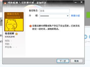 QQ免费刷黄钻会员可信吗？是真的还是骗局？