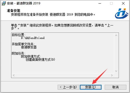 手机上的豪迪QQ群刷为何无声？问题出在哪里？