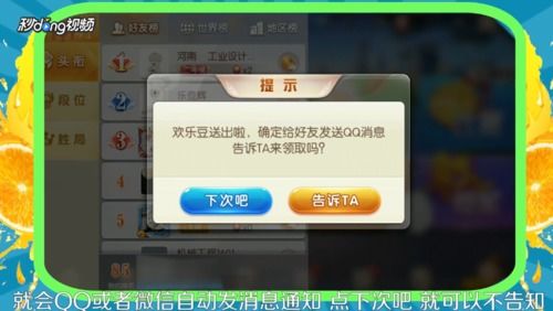 如何操作能获取QQ欢乐豆？这些豆豆真的能转换成现金吗？