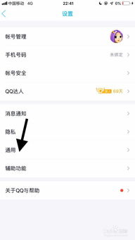 QQ刷步不同步问题如何解决？