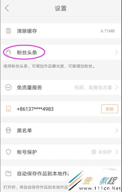 如何利用QQ号助力快手粉丝增长？