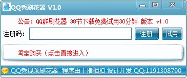 QQ群自动刷广告语，是何原因导致？