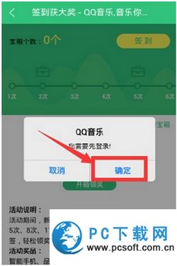 如何一键完成QQ音乐签到？轻松刷签到攻略来了！