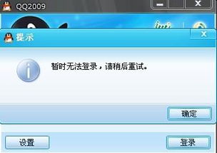 刷机后QQ无法启动怎么办？如何解决这一常见问题？