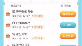 共享QQ大会员账户，他人是否知情？操作安全性如何？