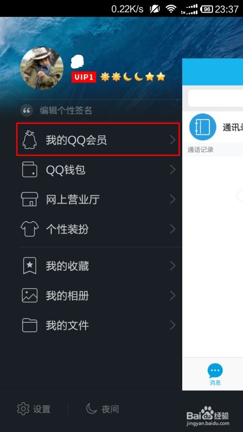 免费获取QQ币，手机用户如何实现？