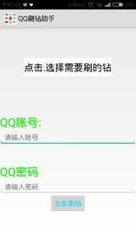 刷QQ会员真的合规吗？平台操作是否触碰法律红线？
