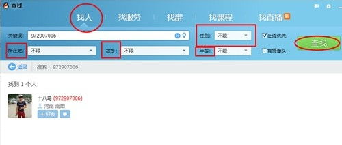 如何有效提升QQ访客流量？
