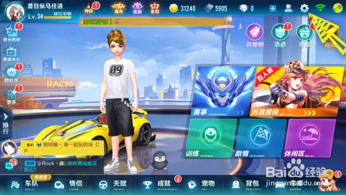 如何才能在QQ飞车手游中快速刷满金币？需要投入多少成本？