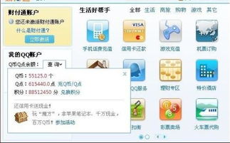 QQ币刷号销售可信吗？QQ刷币是否真实存在？