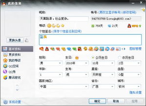 QQ业务代刷靠谱吗？空白代刷安全有保障吗？