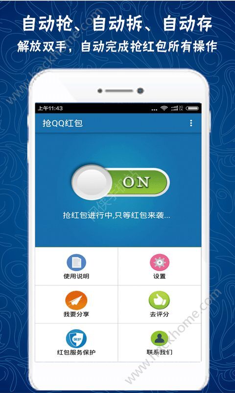 如何免费刷QQ红包？6款软件推荐，真的好用吗？