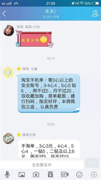 如何选择可靠的QQ业务刷单平台？