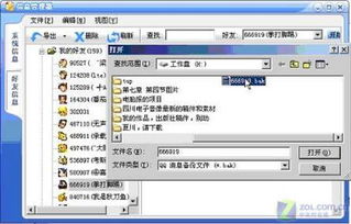 刷机后，QQ消息记录是否会不翼而飞？