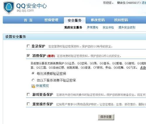 QQ刷业务平台可靠吗？如何选择安全高效的网站？