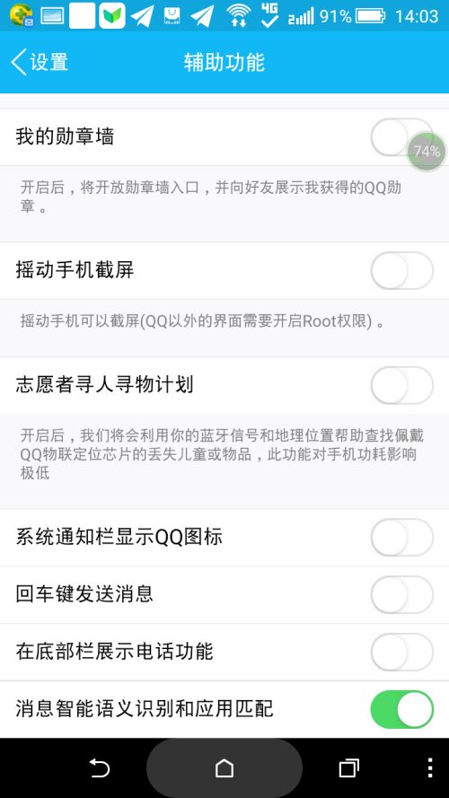 如何在不停留的情况下，彻底取消QQ业务的困扰？