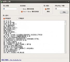 如何在QQ上避免刷屏骂人行为？探讨网络文明交流的重要性