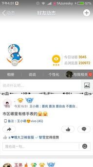 免费刷QQ空间访问量真的不要钱吗？
