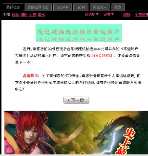 如何成为QQ空间金牌店长？超级店长的修炼秘诀！