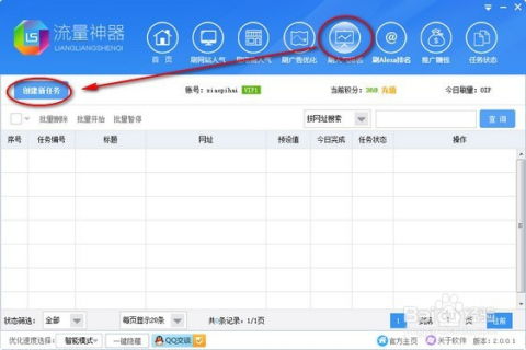 刷QQ空间访问量，真的有效果吗？