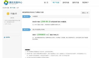 哪里有免费的QQ币软件修改器？手机版也能用吗？