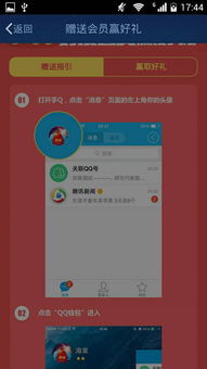 如何轻松升级QQ会员？好再来刷会员体验非凡！