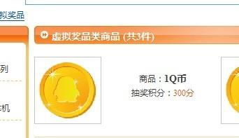 QQ币能刷吗？是真的还是假的？