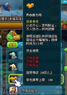 如何使用QQ三国刷等级脚本快速练级？