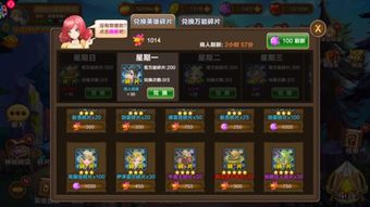如何在QQ幻想中高效刷免爆碎片？