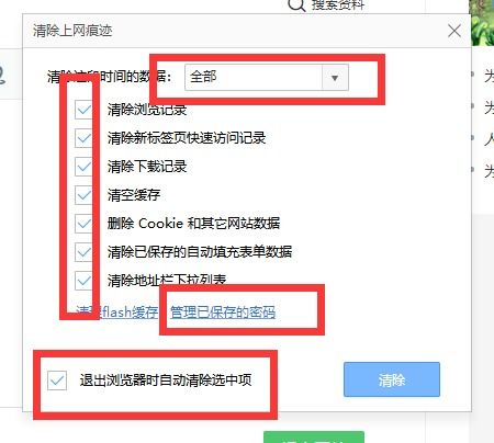 QQ刷相册浏览器会导致封号吗？