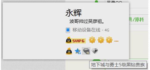 如何轻松实现QQ黑钻永久免费刷？操作秘籍大公开！