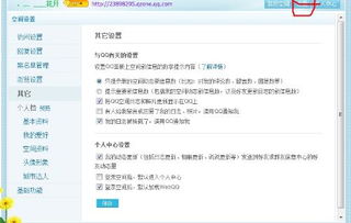 如何解决QQ空间无法刷新的问题？