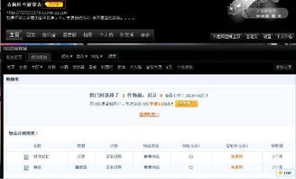 低价刷QQ空间黄钻，这样的操作究竟违法吗？