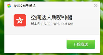 如何高效提升QQ资料赞数？这款神器你试过了吗？