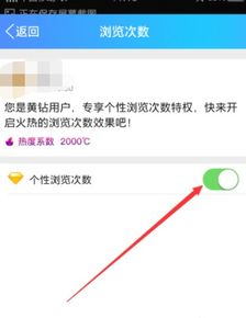 QQ空间说说热度如何在线提升？其热度算法你了解吗？