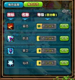 体验新版QQ三国JS刷声望，效果究竟如何？