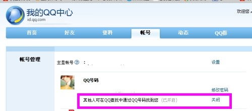 无法在QQ设置中刷视频？该如何解决这一问题？